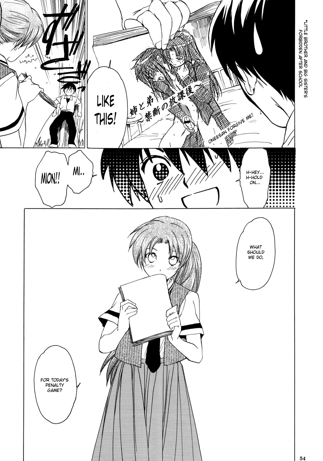 (C68) [Toko-ya (HEIZO, Kitoen)] Manatsu no Oni (Higurashi no Naku Koro ni) [English] page 53 full