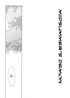 (C68) [Toko-ya (HEIZO, Kitoen)] Manatsu no Oni (Higurashi no Naku Koro ni) [English] - page 4