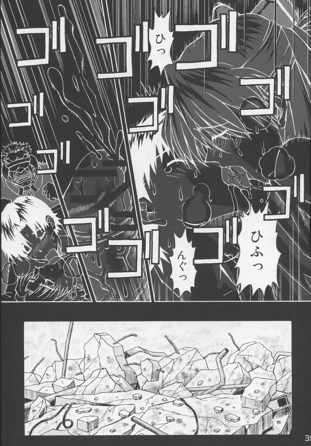 (C70) [TENGU NO TSUZURA (Kuro Tengu)] THE TOWERING INFERNO (Neon Genesis Evangelion) page 34 full