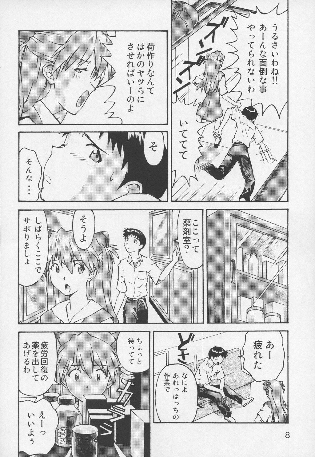 (C70) [TENGU NO TSUZURA (Kuro Tengu)] THE TOWERING INFERNO (Neon Genesis Evangelion) page 7 full