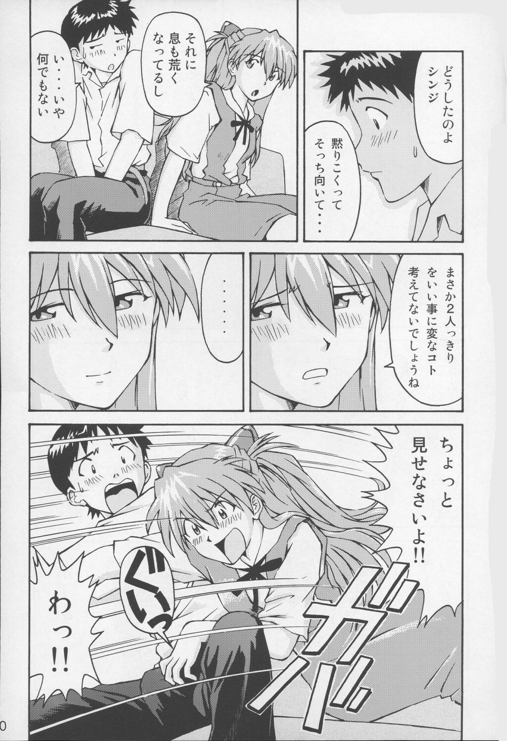 (C70) [TENGU NO TSUZURA (Kuro Tengu)] THE TOWERING INFERNO (Neon Genesis Evangelion) page 9 full