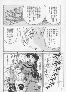 (C70) [TENGU NO TSUZURA (Kuro Tengu)] THE TOWERING INFERNO (Neon Genesis Evangelion) - page 19