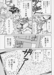 (C70) [TENGU NO TSUZURA (Kuro Tengu)] THE TOWERING INFERNO (Neon Genesis Evangelion) - page 20