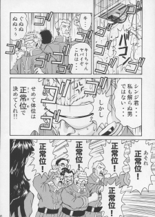 (C70) [TENGU NO TSUZURA (Kuro Tengu)] THE TOWERING INFERNO (Neon Genesis Evangelion) - page 25