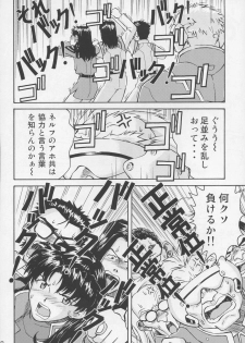 (C70) [TENGU NO TSUZURA (Kuro Tengu)] THE TOWERING INFERNO (Neon Genesis Evangelion) - page 27