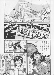 (C70) [TENGU NO TSUZURA (Kuro Tengu)] THE TOWERING INFERNO (Neon Genesis Evangelion) - page 32