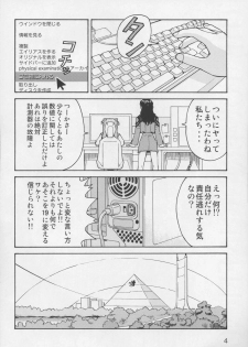 (C70) [TENGU NO TSUZURA (Kuro Tengu)] THE TOWERING INFERNO (Neon Genesis Evangelion) - page 3
