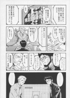 (C70) [TENGU NO TSUZURA (Kuro Tengu)] THE TOWERING INFERNO (Neon Genesis Evangelion) - page 4