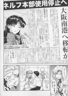 (C70) [TENGU NO TSUZURA (Kuro Tengu)] THE TOWERING INFERNO (Neon Genesis Evangelion) - page 5