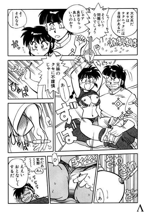 [Chuuka Mantou (Yagami Dai)] Variation 6 (Ranma 1/2) page 14 full