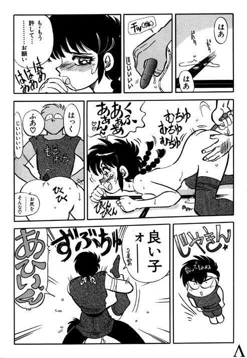 [Chuuka Mantou (Yagami Dai)] Variation 6 (Ranma 1/2) page 19 full