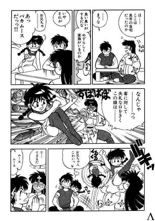 [Chuuka Mantou (Yagami Dai)] Variation 6 (Ranma 1/2) page 9 full