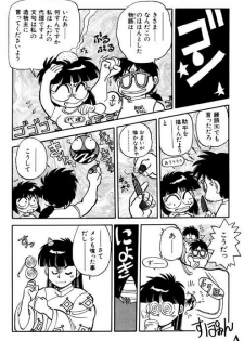 [Chuuka Mantou (Yagami Dai)] Variation 6 (Ranma 1/2) - page 11
