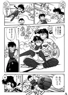 [Chuuka Mantou (Yagami Dai)] Variation 6 (Ranma 1/2) - page 12