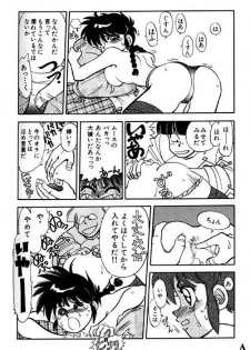 [Chuuka Mantou (Yagami Dai)] Variation 6 (Ranma 1/2) - page 15