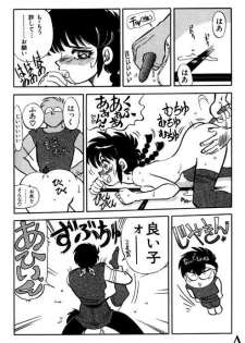 [Chuuka Mantou (Yagami Dai)] Variation 6 (Ranma 1/2) - page 19