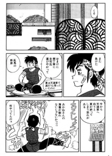 [Chuuka Mantou (Yagami Dai)] Variation 6 (Ranma 1/2) - page 3