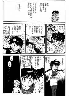 [Chuuka Mantou (Yagami Dai)] Variation 6 (Ranma 1/2) - page 5
