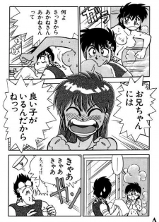 [Chuuka Mantou (Yagami Dai)] Variation 6 (Ranma 1/2) - page 7