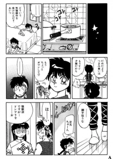 [Chuuka Mantou (Yagami Dai)] Variation 6 (Ranma 1/2) - page 8