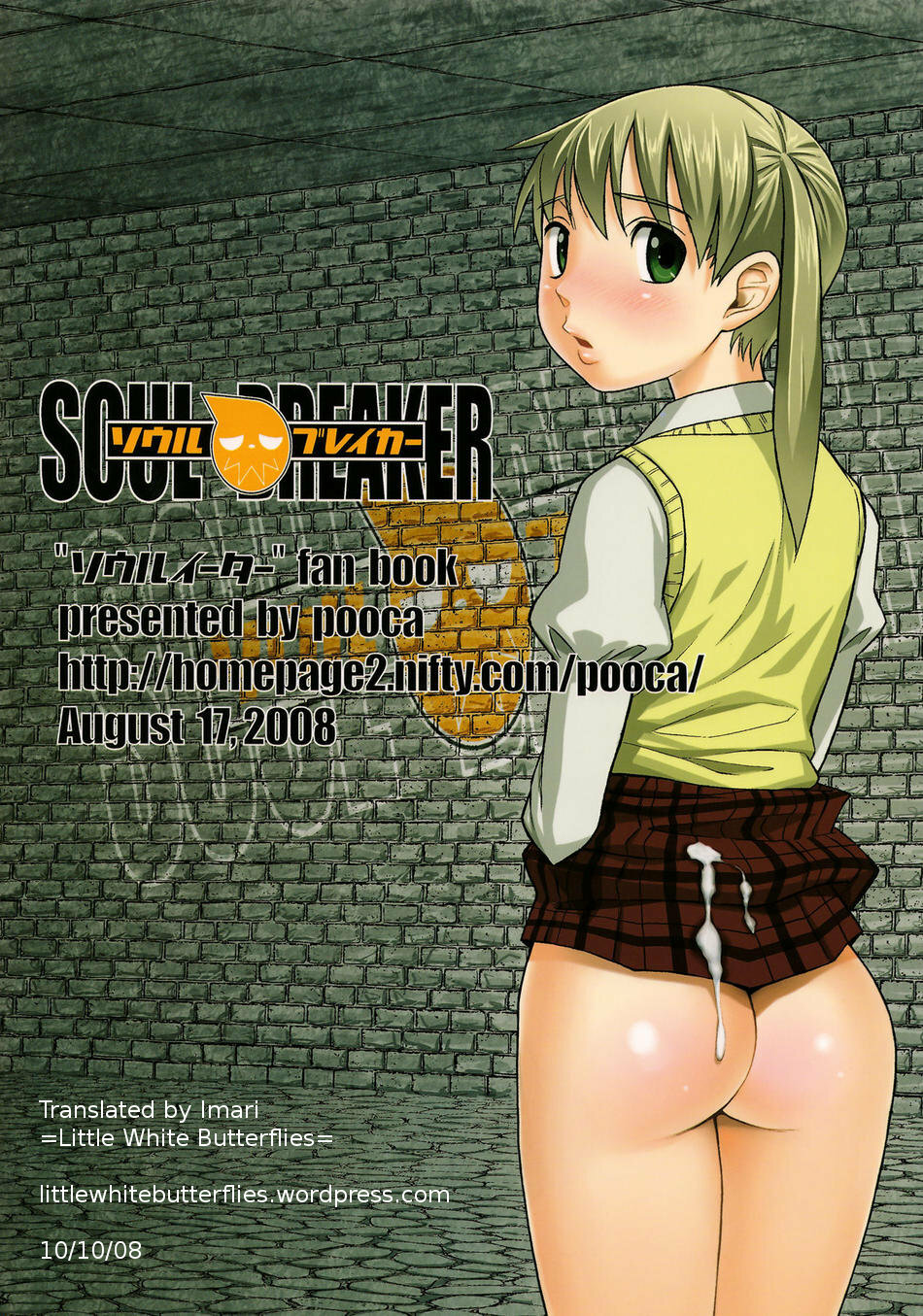 (C74) [pooca (Nora Shinji)] Soul Breaker (Soul Eater) [English] =LWB= page 18 full