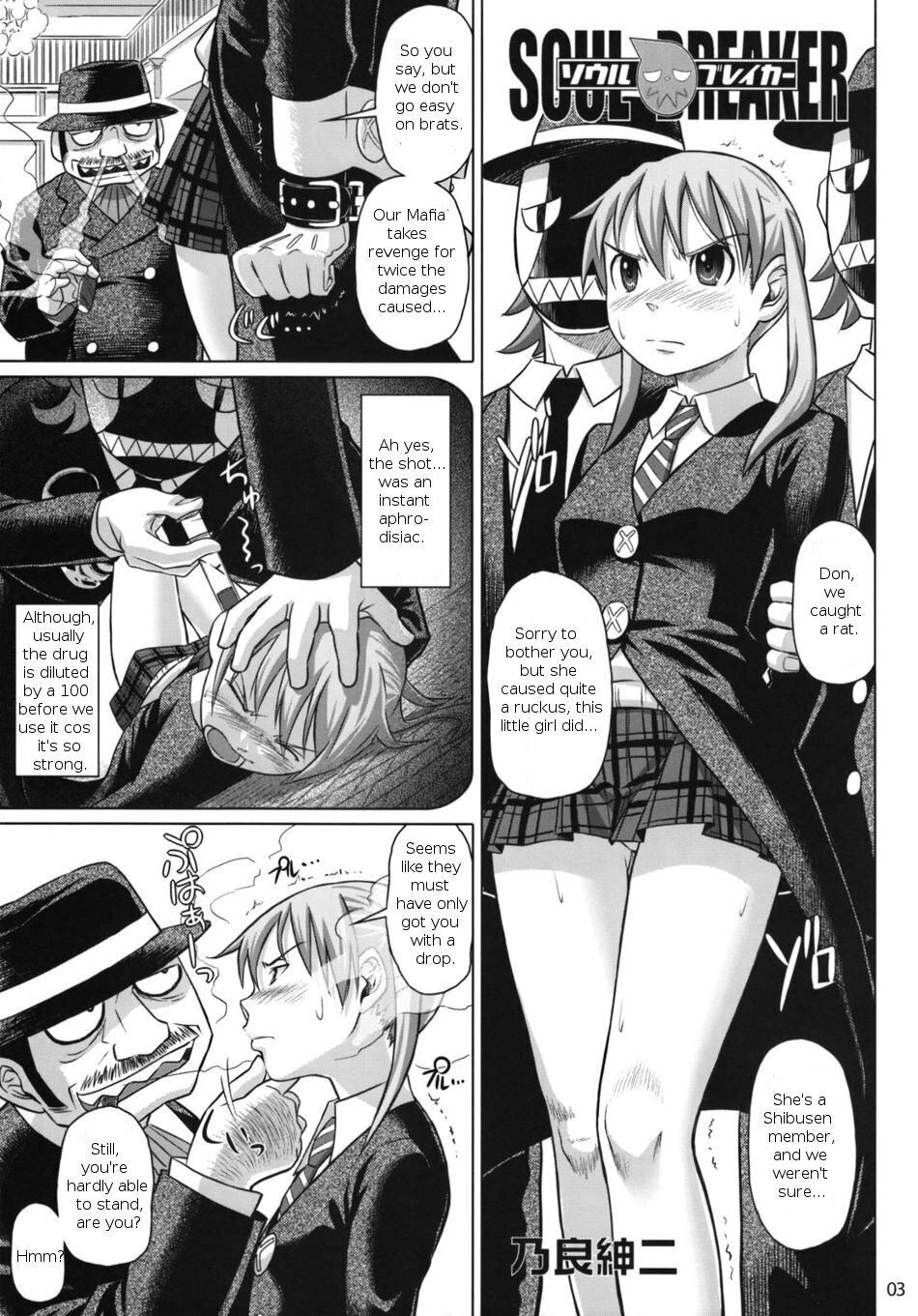 (C74) [pooca (Nora Shinji)] Soul Breaker (Soul Eater) [English] =LWB= page 2 full