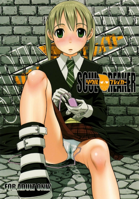 (C74) [pooca (Nora Shinji)] Soul Breaker (Soul Eater) [English] =LWB=