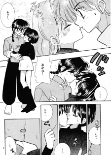 (Rumiket 2) [Amane Books (Amane Ryuya)] enchosen (Ranma 1/2) - page 11