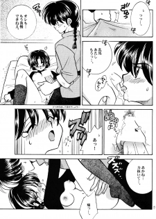 (Rumiket 2) [Amane Books (Amane Ryuya)] enchosen (Ranma 1/2) - page 16