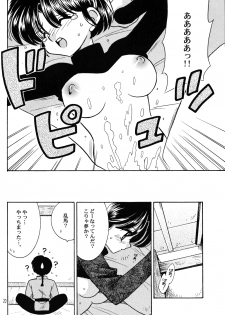 (Rumiket 2) [Amane Books (Amane Ryuya)] enchosen (Ranma 1/2) - page 19