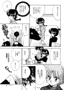 (Rumiket 2) [Amane Books (Amane Ryuya)] enchosen (Ranma 1/2) - page 20