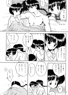 (Rumiket 2) [Amane Books (Amane Ryuya)] enchosen (Ranma 1/2) - page 24