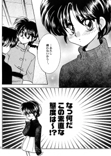 (Rumiket 2) [Amane Books (Amane Ryuya)] enchosen (Ranma 1/2) - page 9