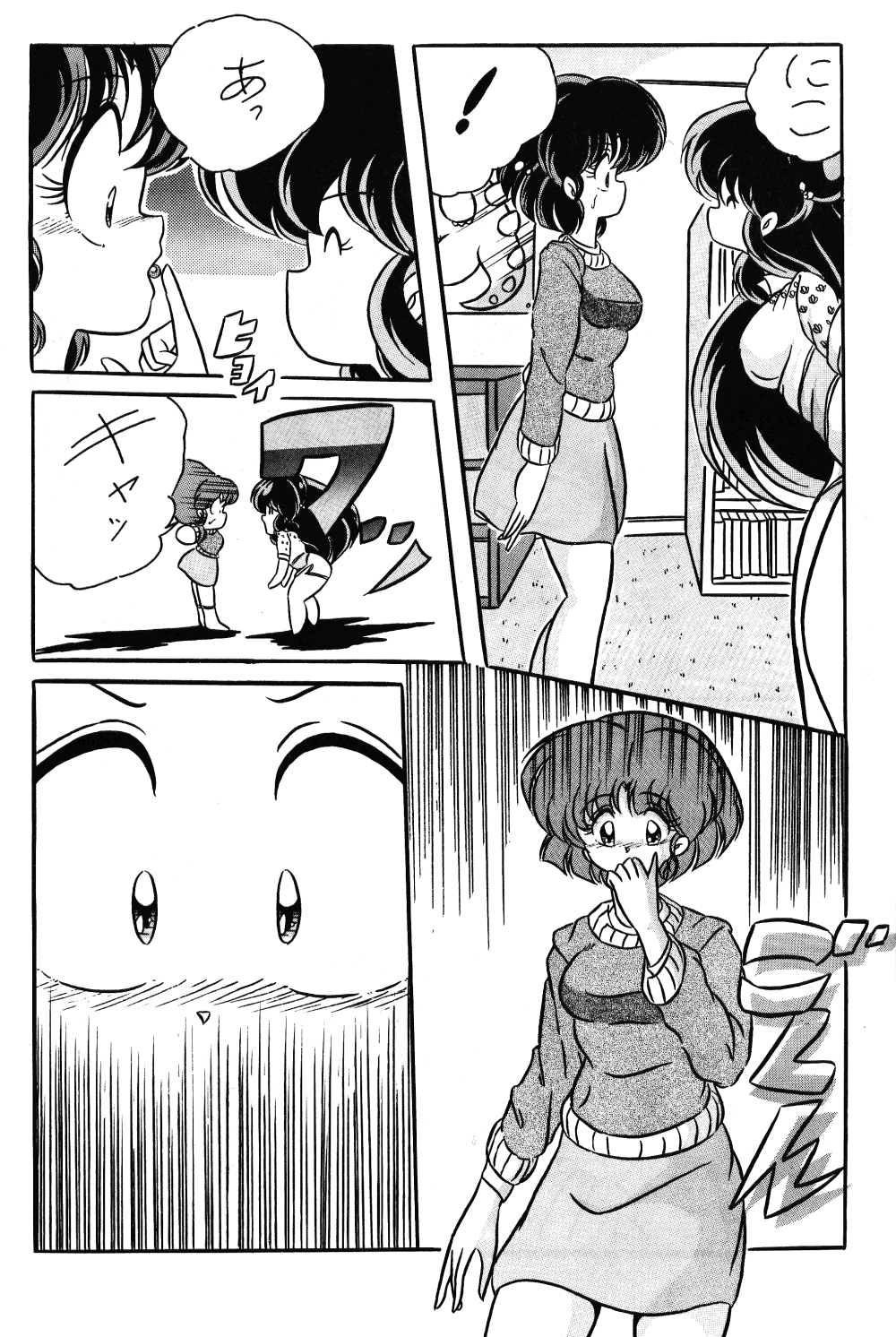 [C-COMPANY] C-COMPANY SPECIAL STAGE 9 (Ranma 1/2) page 13 full