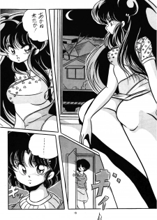 [C-COMPANY] C-COMPANY SPECIAL STAGE 9 (Ranma 1/2) - page 12