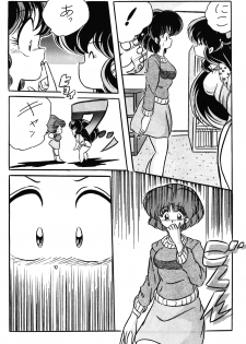 [C-COMPANY] C-COMPANY SPECIAL STAGE 9 (Ranma 1/2) - page 13