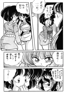 [C-COMPANY] C-COMPANY SPECIAL STAGE 9 (Ranma 1/2) - page 14