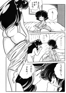 [C-COMPANY] C-COMPANY SPECIAL STAGE 9 (Ranma 1/2) - page 15