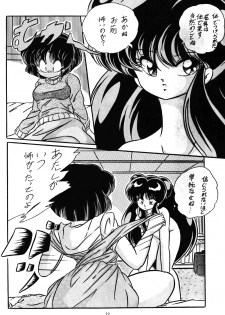 [C-COMPANY] C-COMPANY SPECIAL STAGE 9 (Ranma 1/2) - page 16