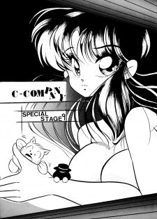 [C-COMPANY] C-COMPANY SPECIAL STAGE 9 (Ranma 1/2) - page 1