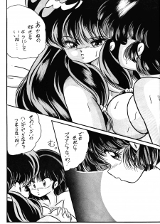 [C-COMPANY] C-COMPANY SPECIAL STAGE 9 (Ranma 1/2) - page 21