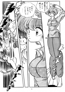 [C-COMPANY] C-COMPANY SPECIAL STAGE 9 (Ranma 1/2) - page 6