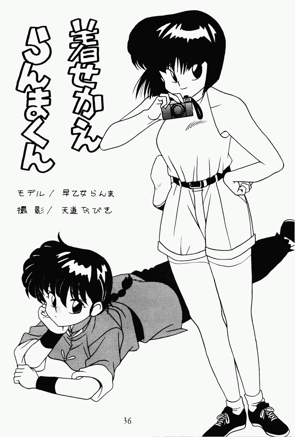 [Klaramate (Various)] Klaramate Vol. 1 Bulranma 1/2 (Ranma 1/2) page 36 full