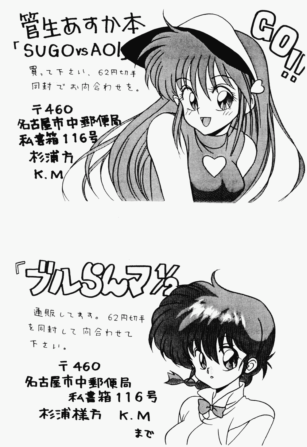 [Klaramate (Various)] Klaramate Vol. 1 Bulranma 1/2 (Ranma 1/2) page 48 full