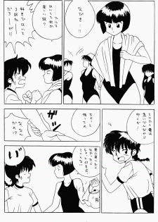 [Klaramate (Various)] Klaramate Vol. 1 Bulranma 1/2 (Ranma 1/2) - page 16