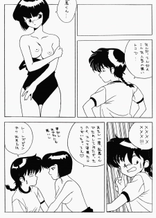 [Klaramate (Various)] Klaramate Vol. 1 Bulranma 1/2 (Ranma 1/2) - page 17