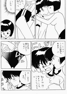 [Klaramate (Various)] Klaramate Vol. 1 Bulranma 1/2 (Ranma 1/2) - page 18