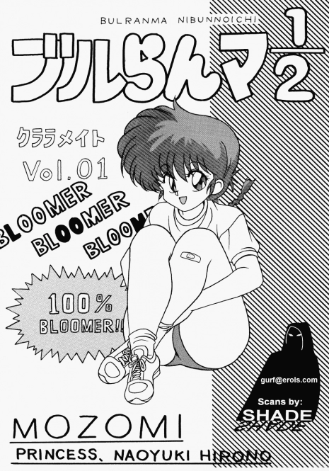 [Klaramate (Various)] Klaramate Vol. 1 Bulranma 1/2 (Ranma 1/2)