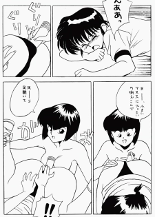 [Klaramate (Various)] Klaramate Vol. 1 Bulranma 1/2 (Ranma 1/2) - page 21