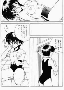 [Klaramate (Various)] Klaramate Vol. 1 Bulranma 1/2 (Ranma 1/2) - page 24